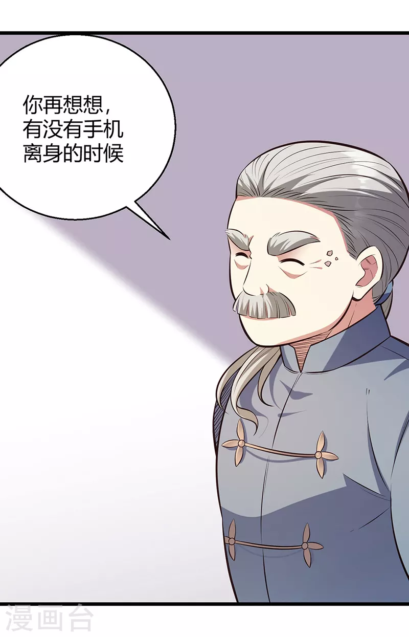 第287话 窃听器！26