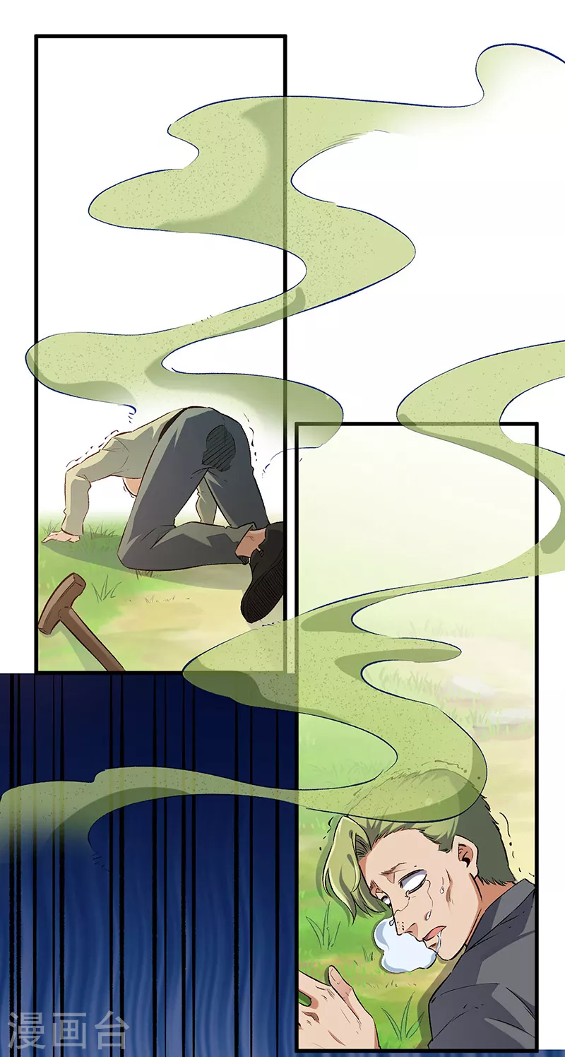 第193话 又是局！0