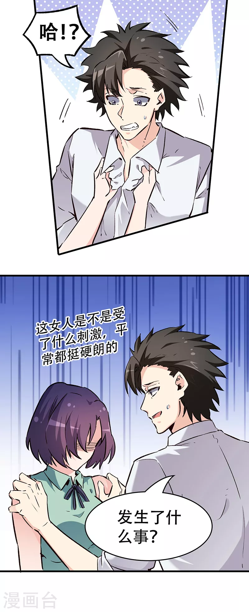 第218话 白送孙女？5