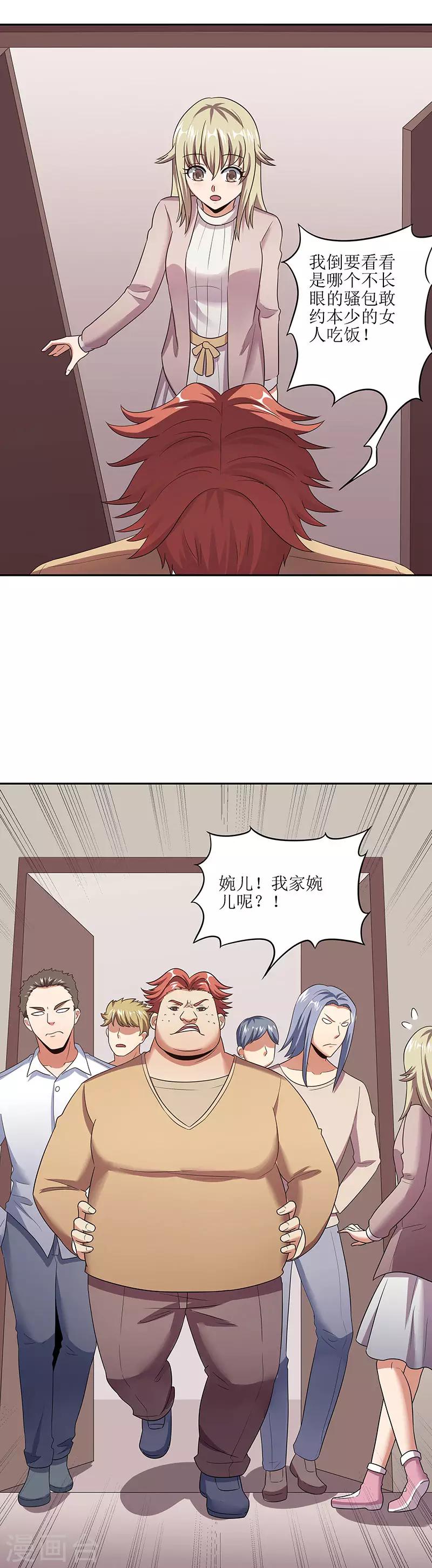 第56话 妹妹？17