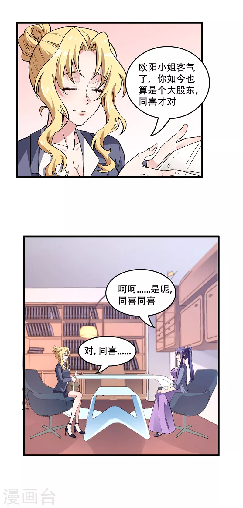 第200话 美女围城15