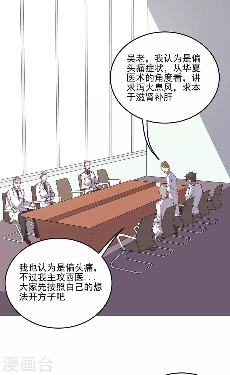 第136话 我们认输0