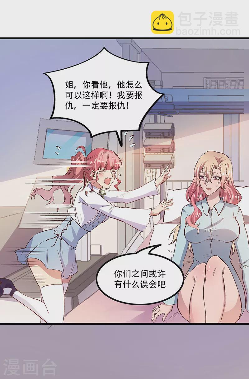 第248话 二位好恩爱6