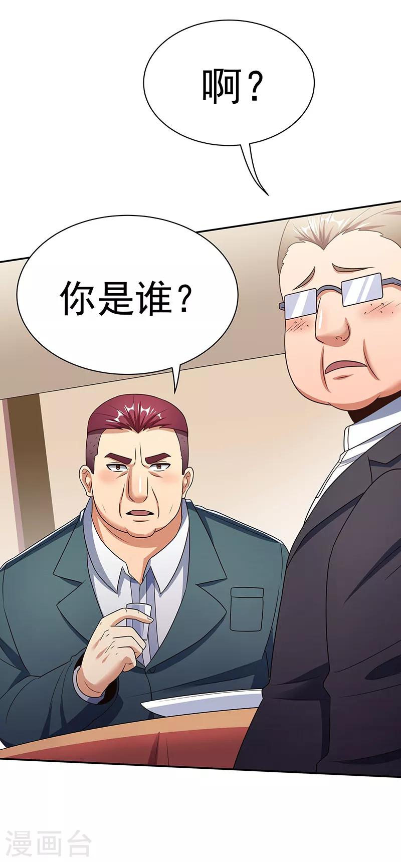 第37话 不该惹我的女人26