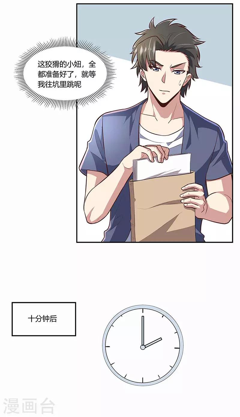 第110话 挖坑4