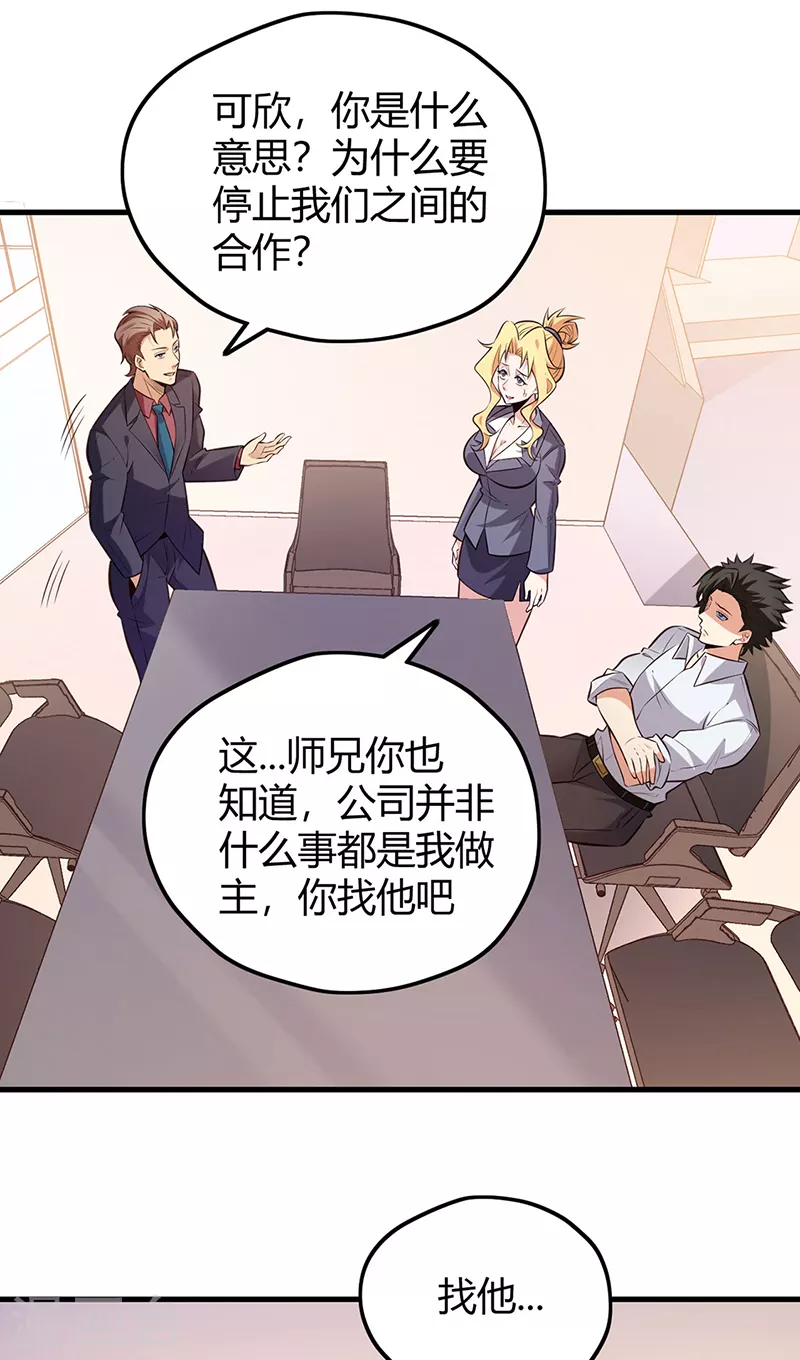 第267话 悬赏令37