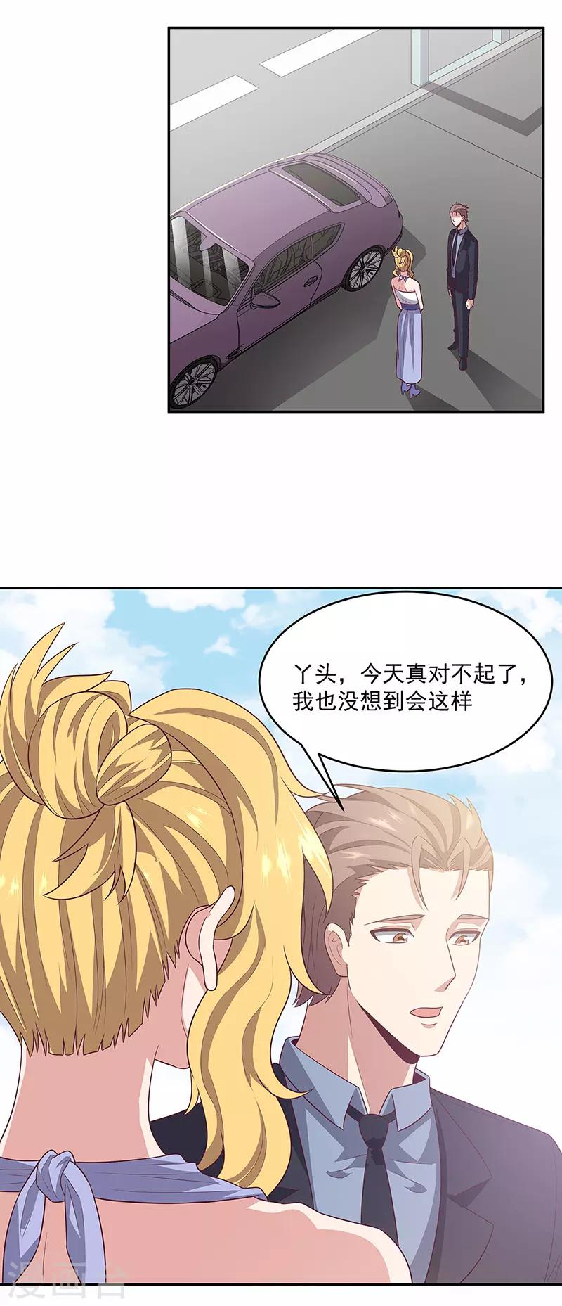 第88话 贵人？！13