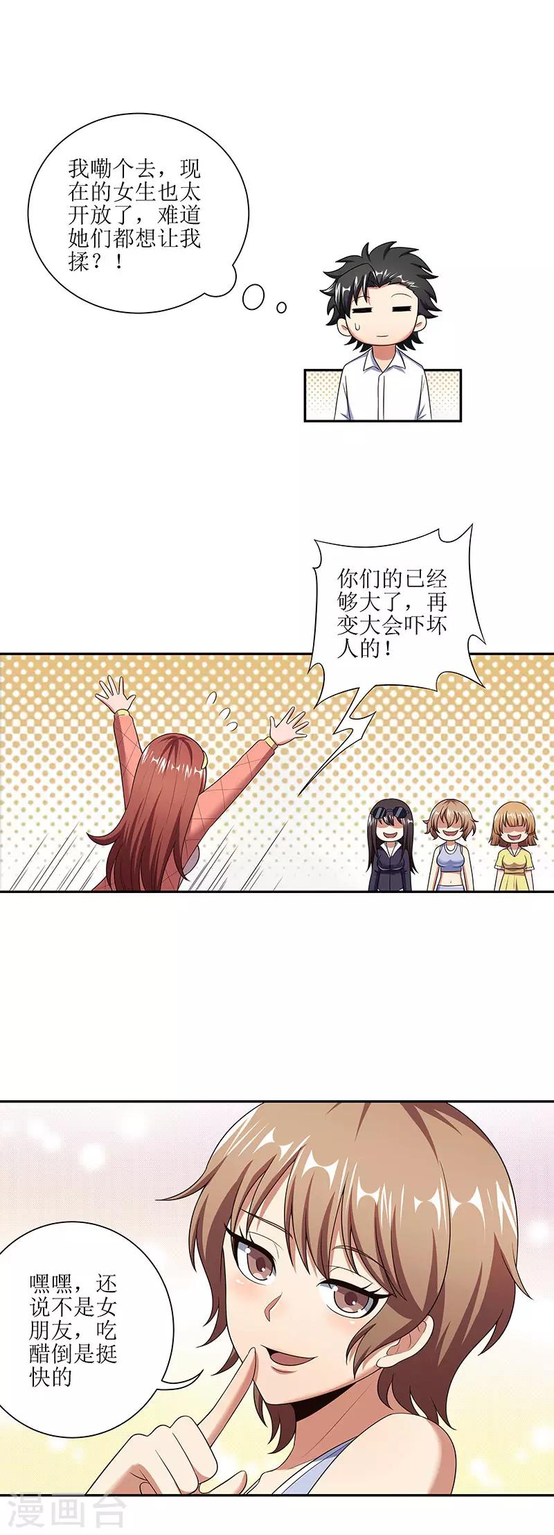 第55话 压枪绝活9