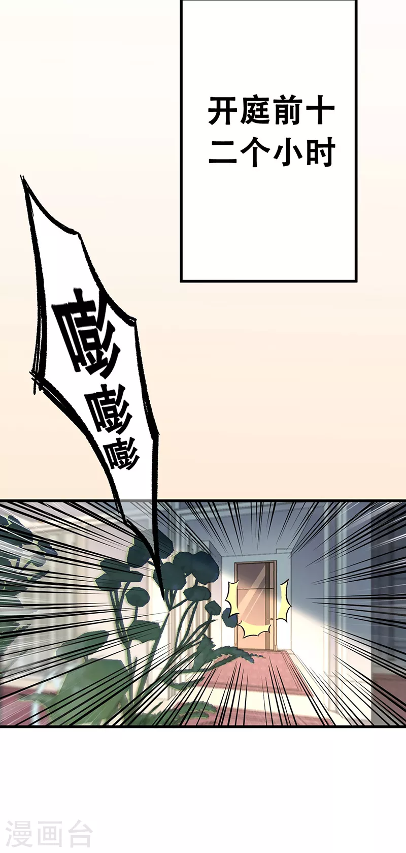 第180话 你什么也做不到19