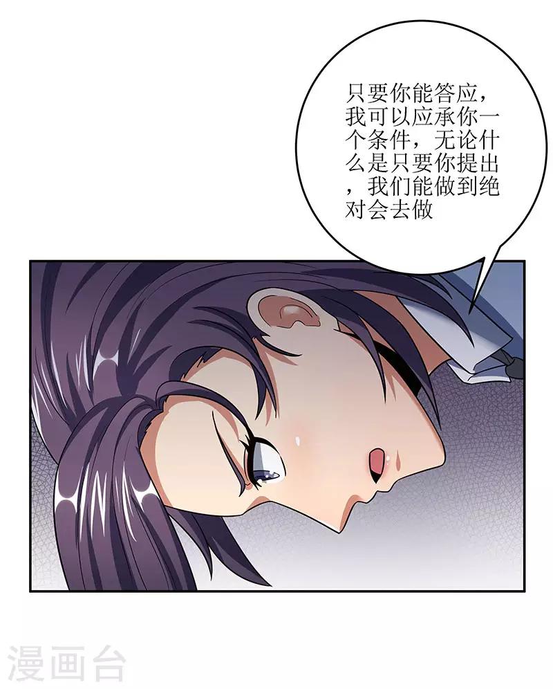 第59话 宁思琪的请求21