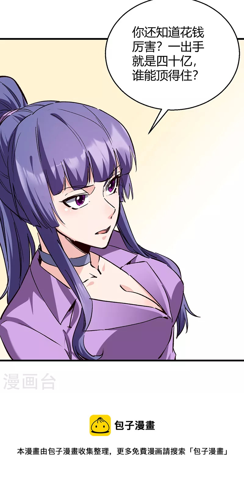 第285话 不速之客32
