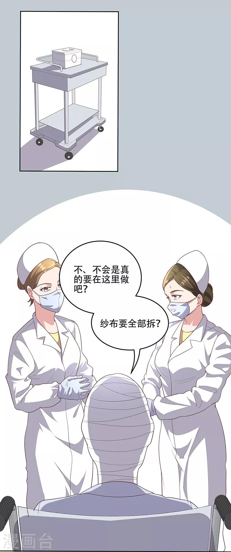 第151话 当场治疗11