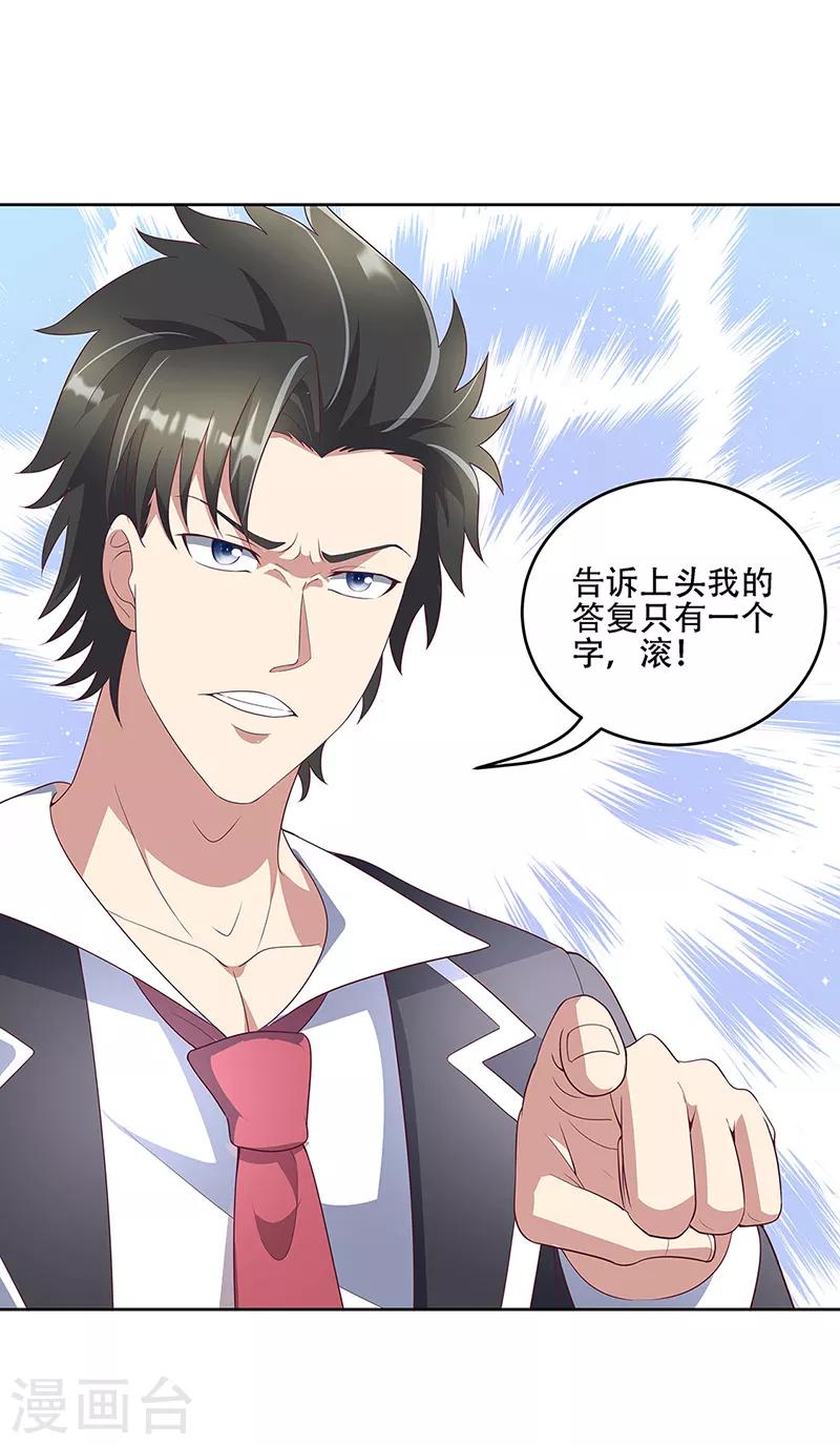 第149话 为人民服务？！11