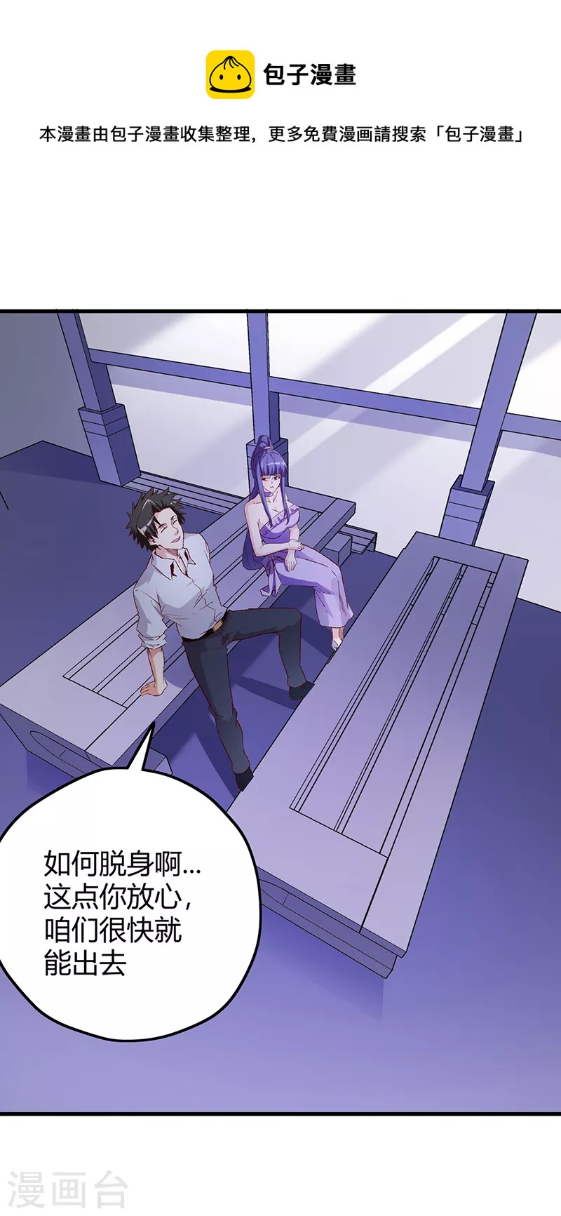 第266话 另起炉灶0