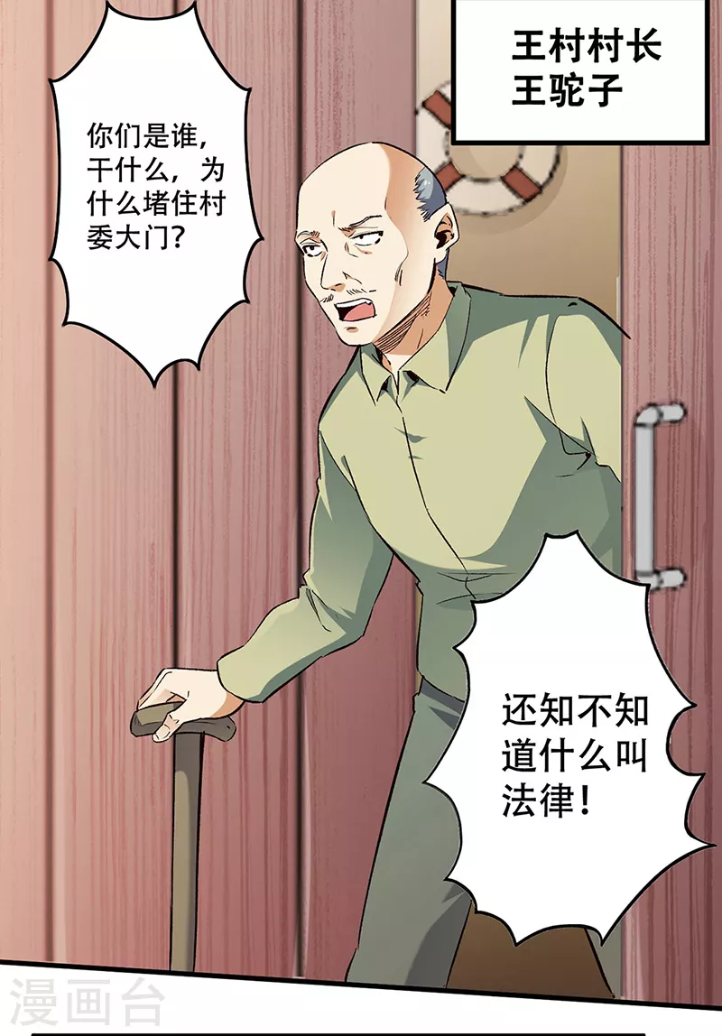 第190话 穷山恶水出刁民2