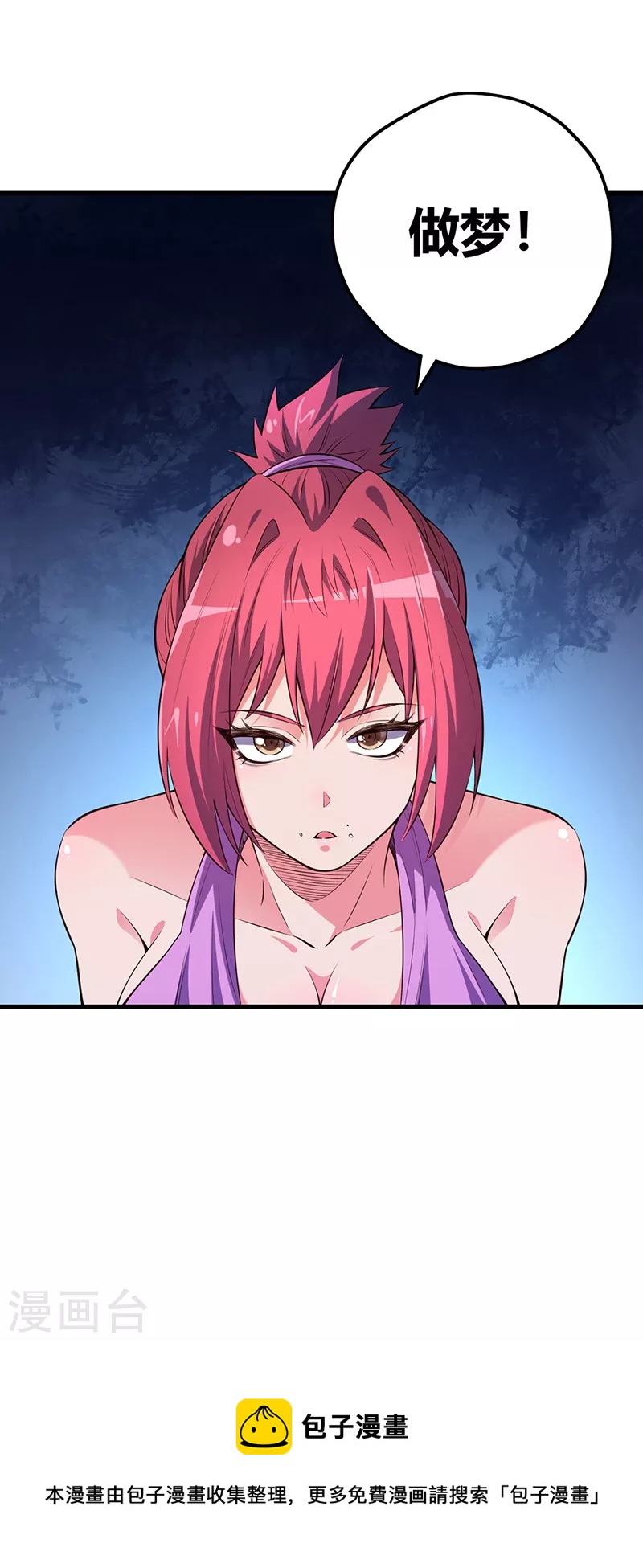 第255话 饿坏了吧？38