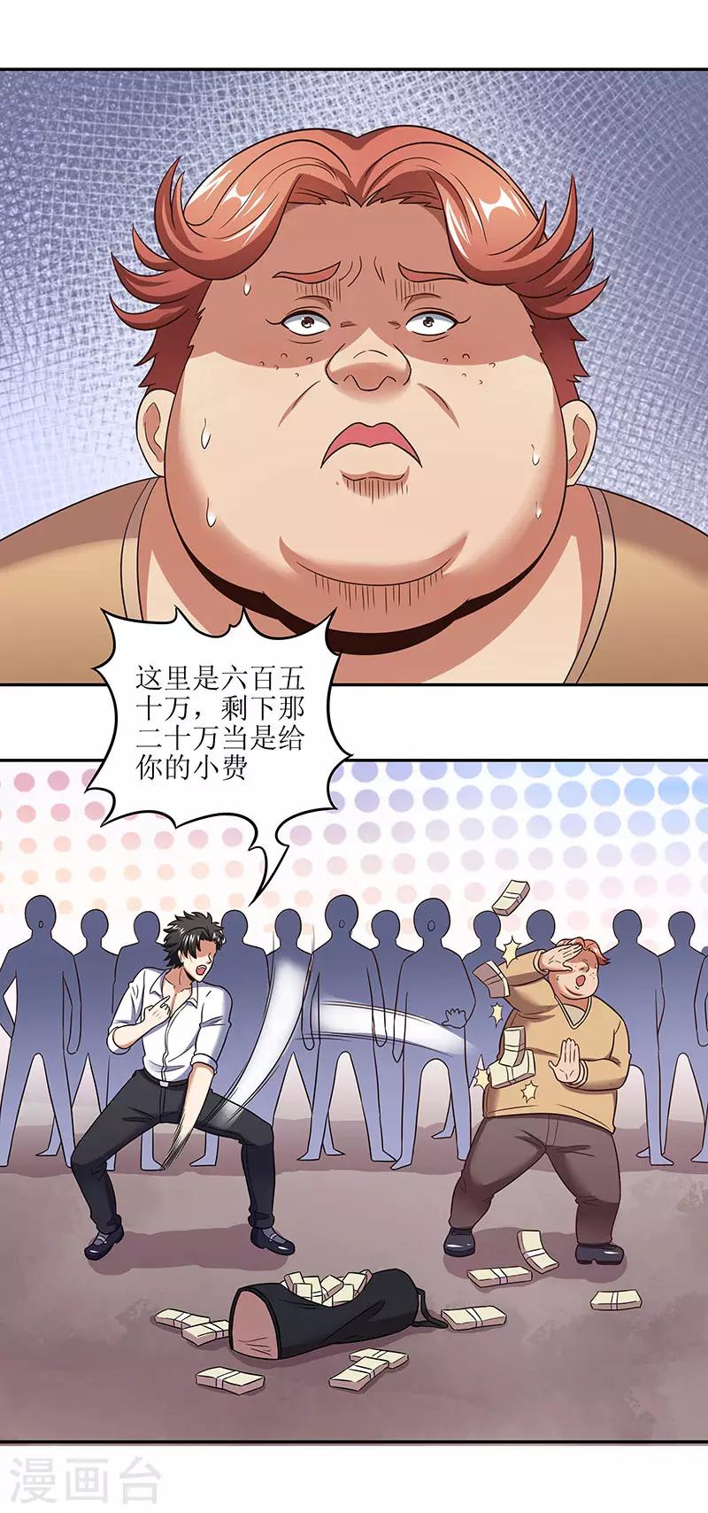 第59话 宁思琪的请求1