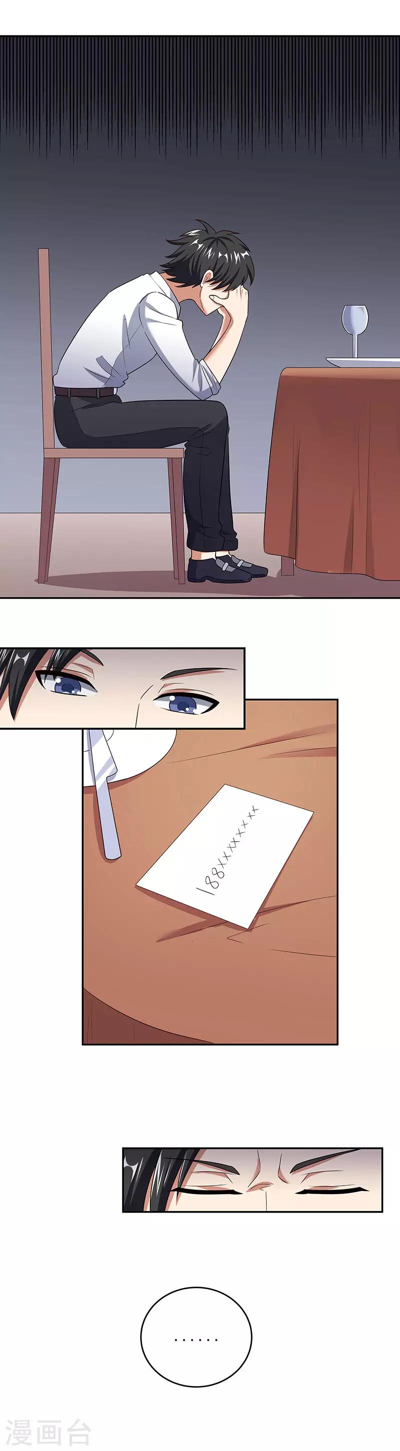 第56话 妹妹？16