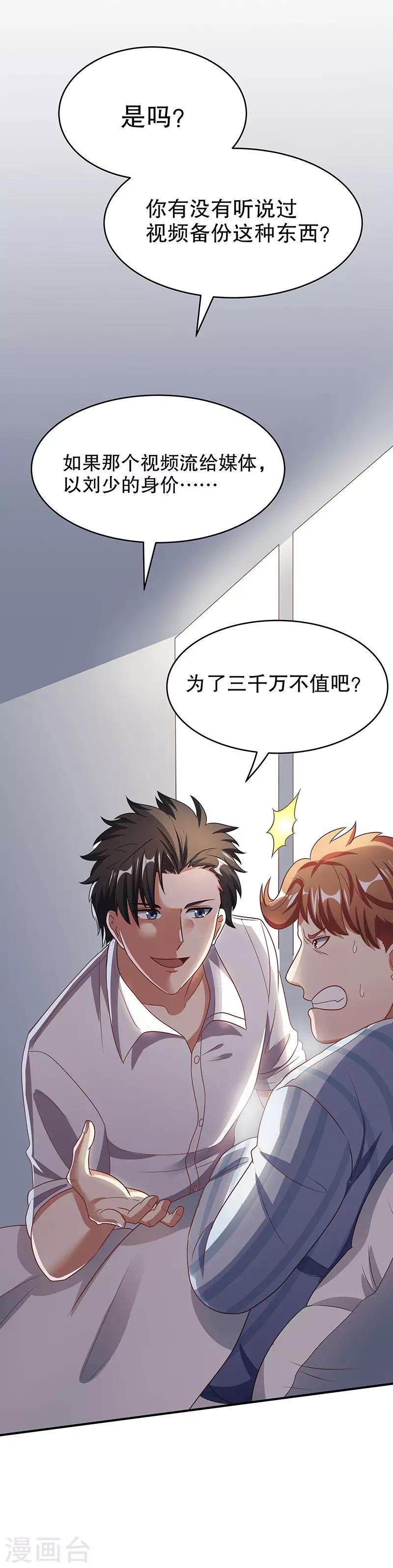 第33话 提款机14