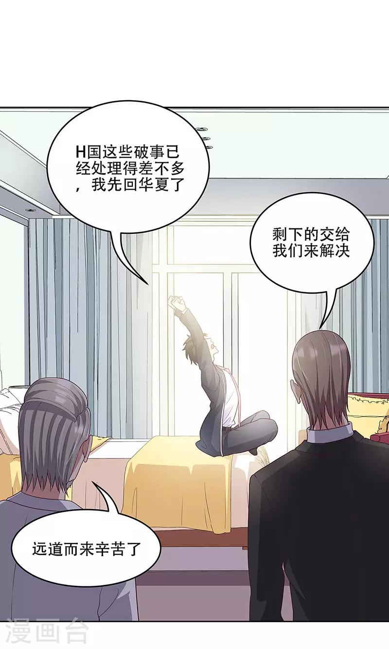 第144话 天欣红颜集团！7