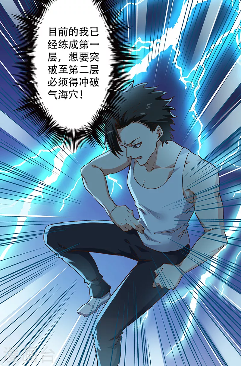 第235话 非正常人水准7