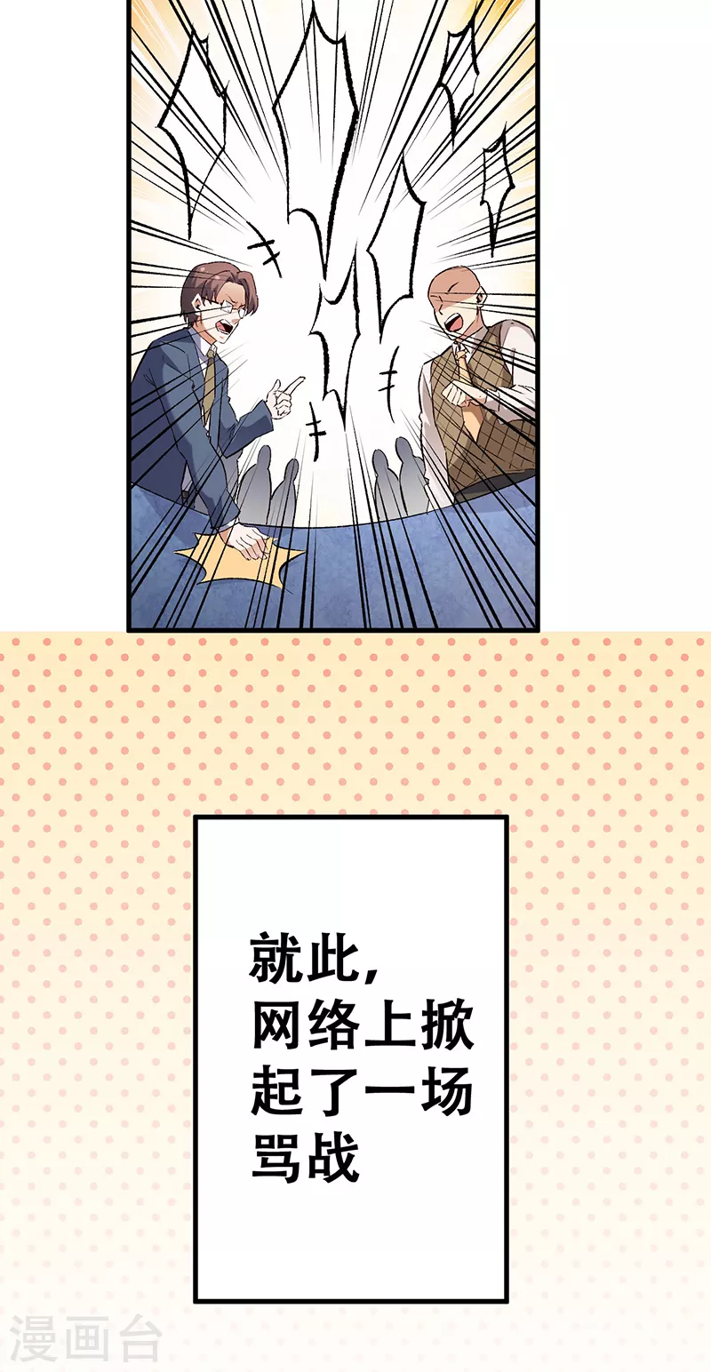 第203话 导火索3