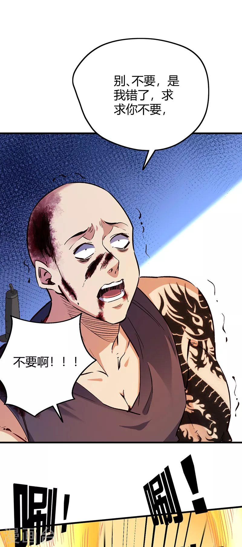 第264话 大变活人17