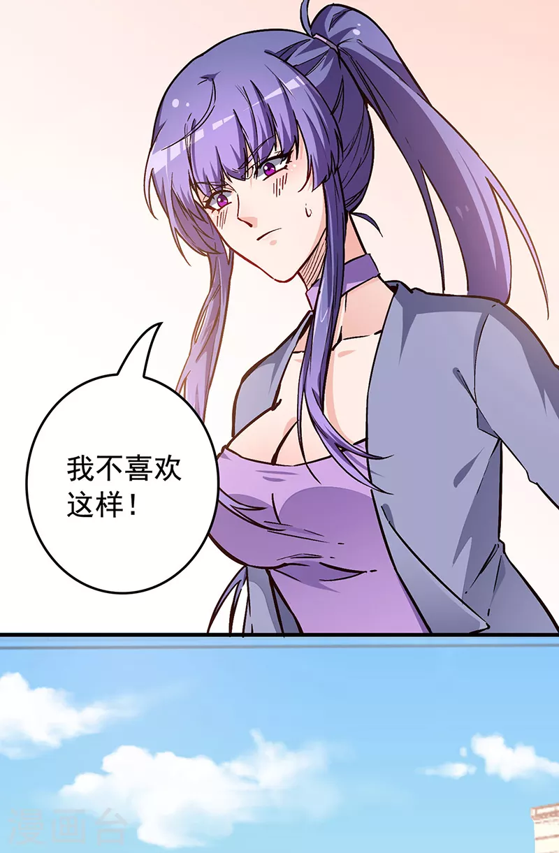 第167话 对不起23