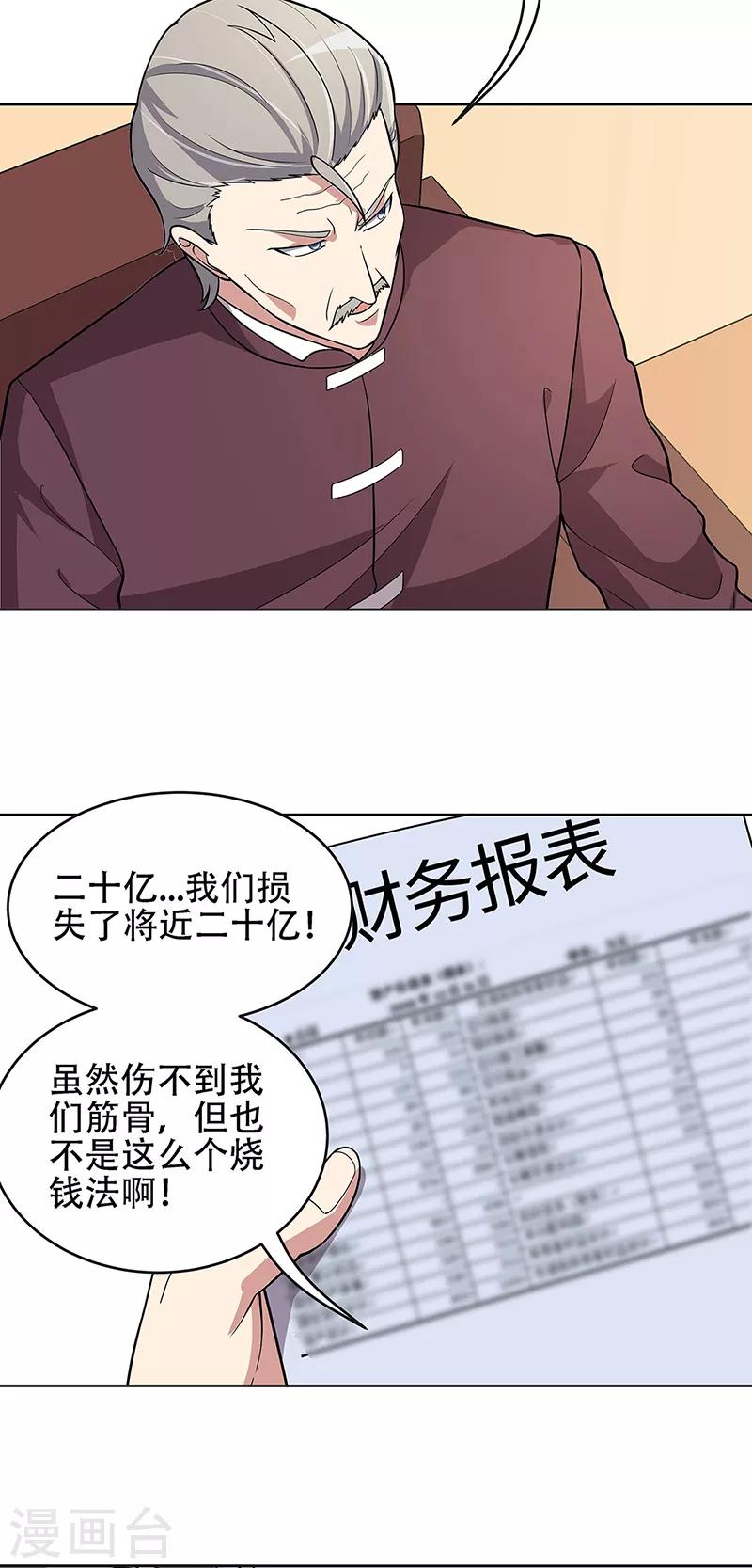 第157话 只要999996