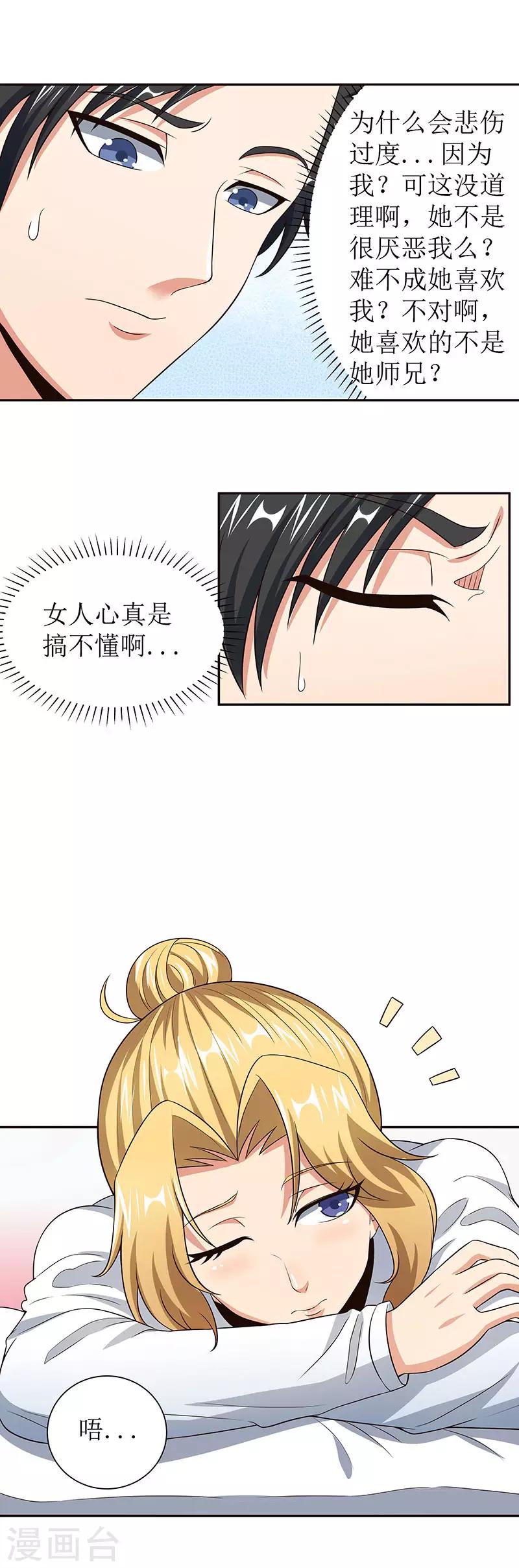 第65话 治疗1