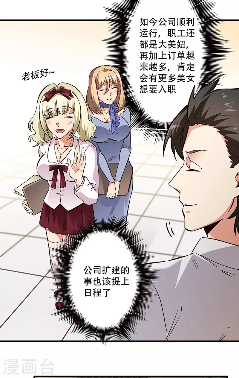 第216话 立场很重要19