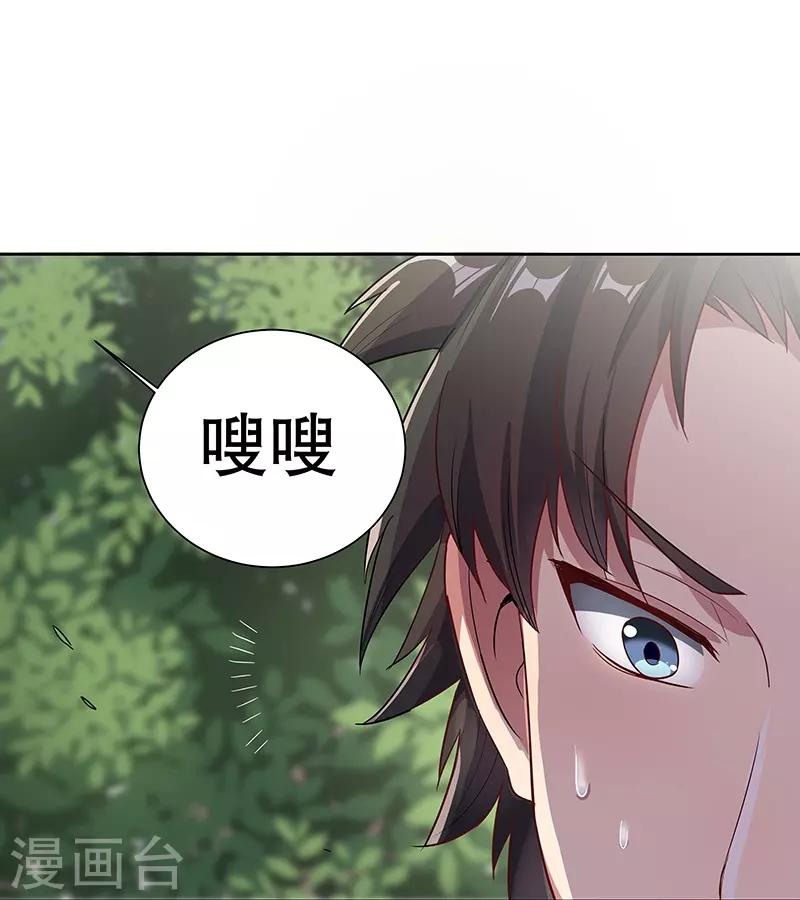 第1话 我不是故意看到的！20