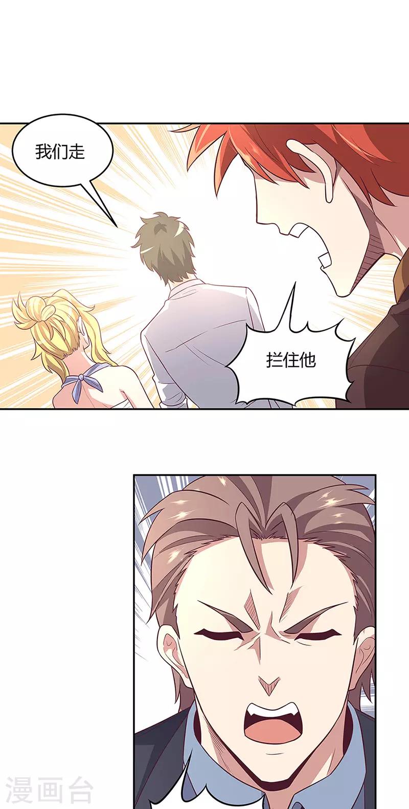 第91话 目光短浅7