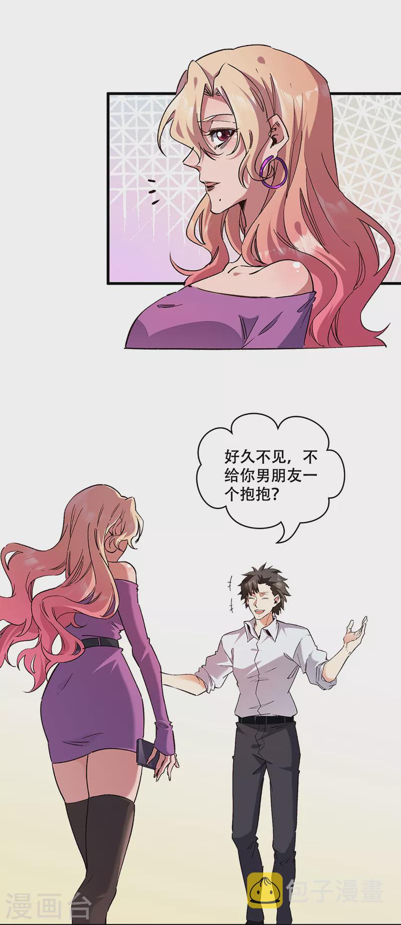 最终话 小药贩子2