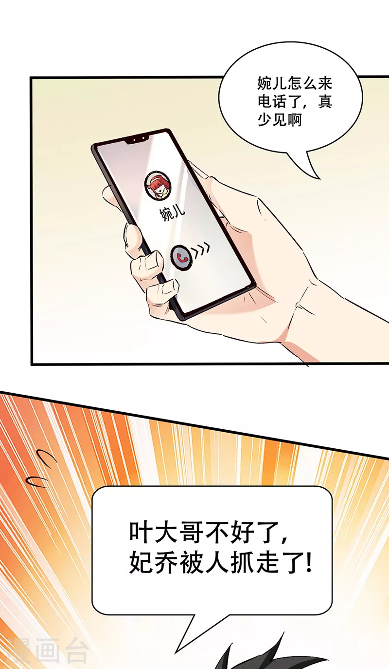 第293话 一只耳5