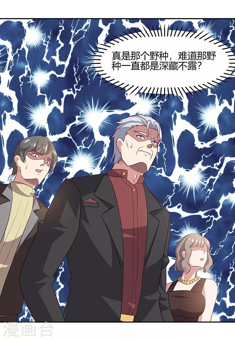 第89话 委屈19