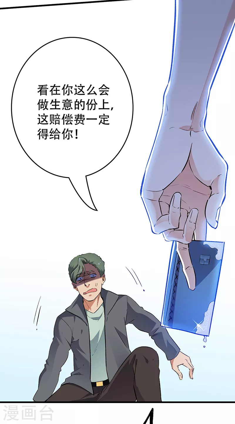 第192话 商业鬼才17