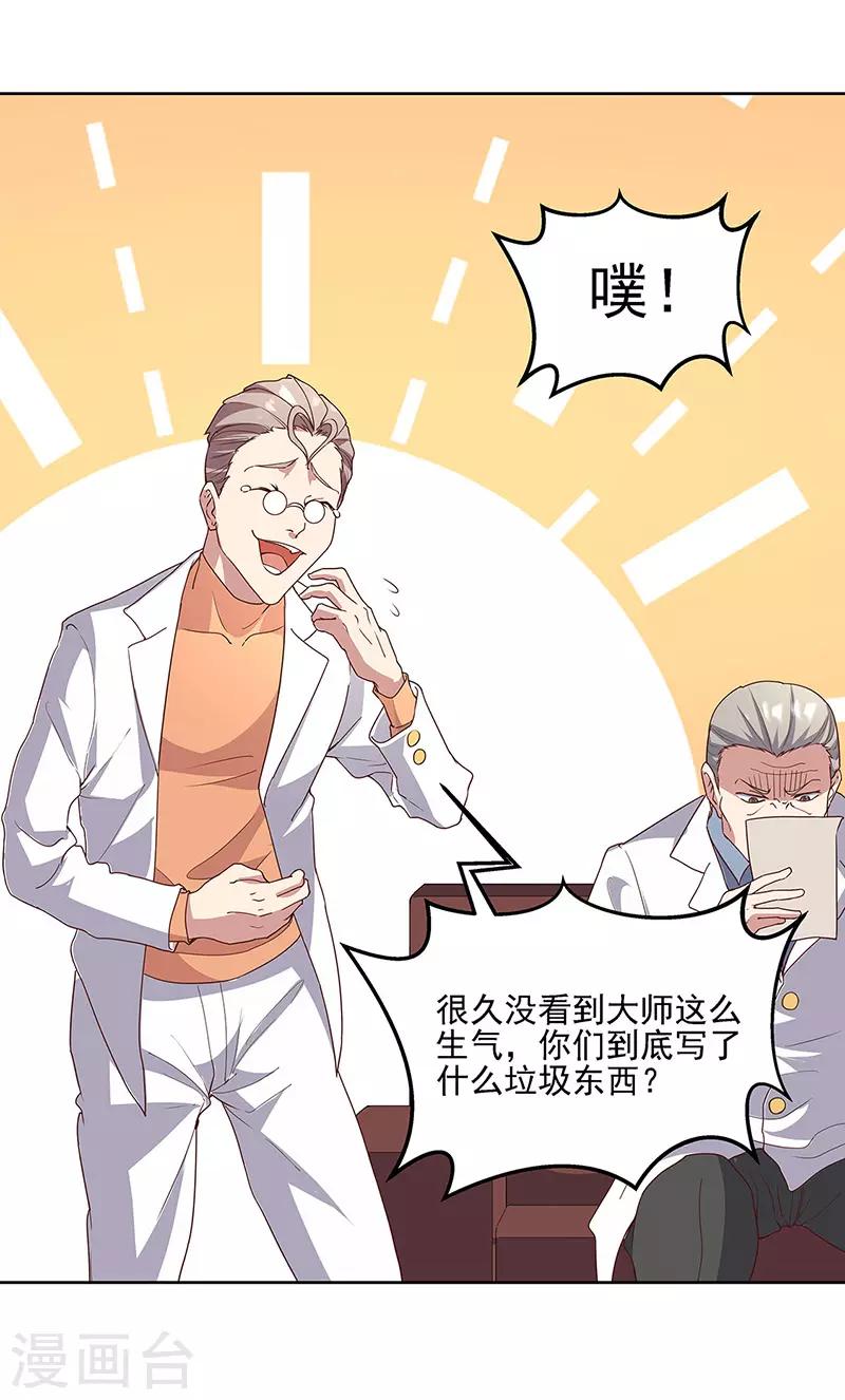 第136话 我们认输7