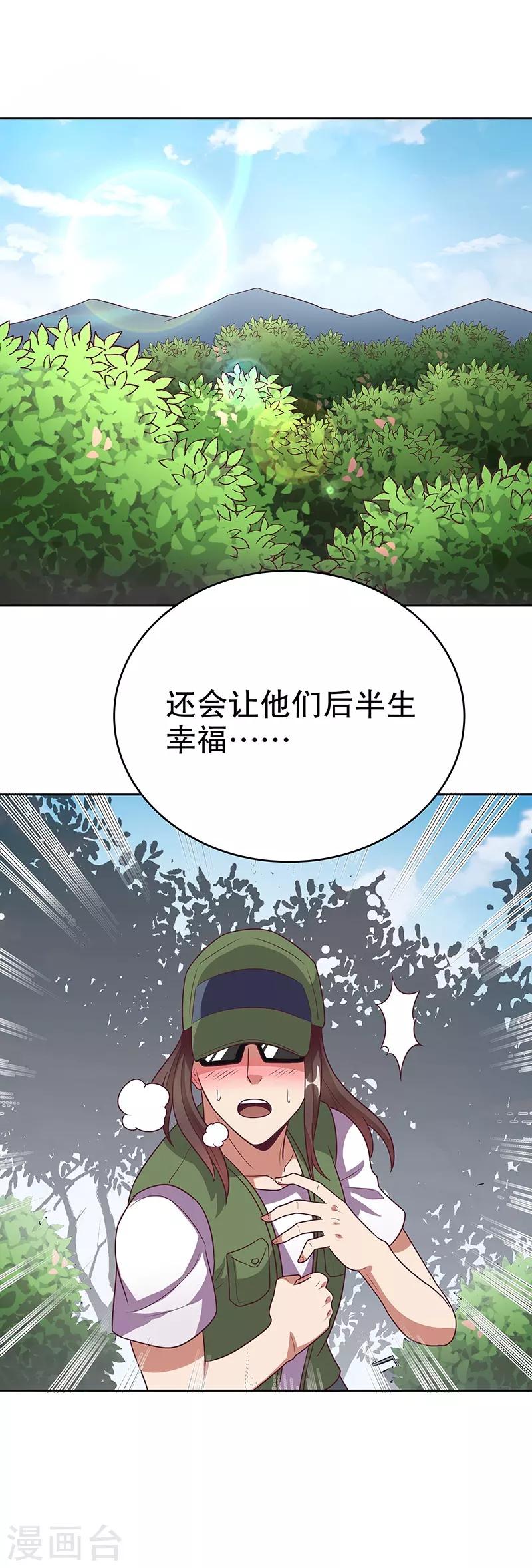 第21话 单身久了......30