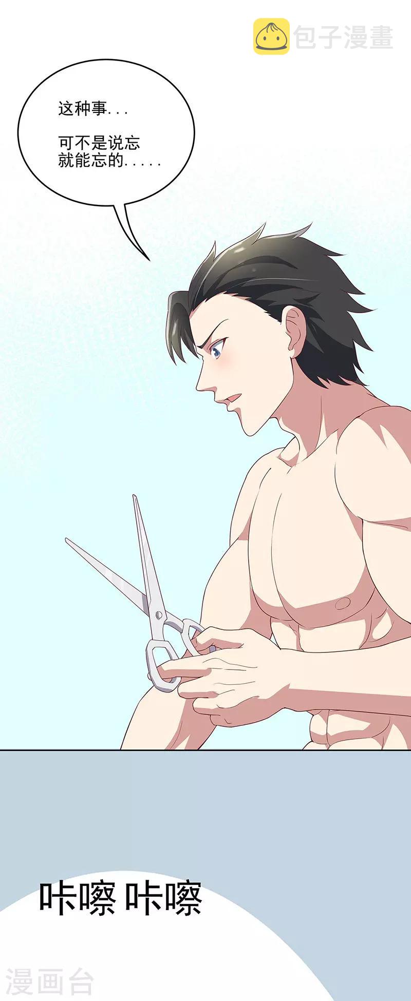 第138话 什么都没有发生22