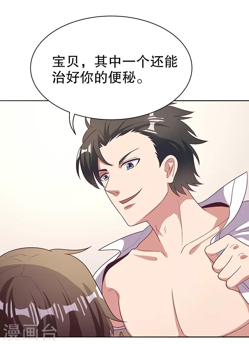 第21话 单身久了......1