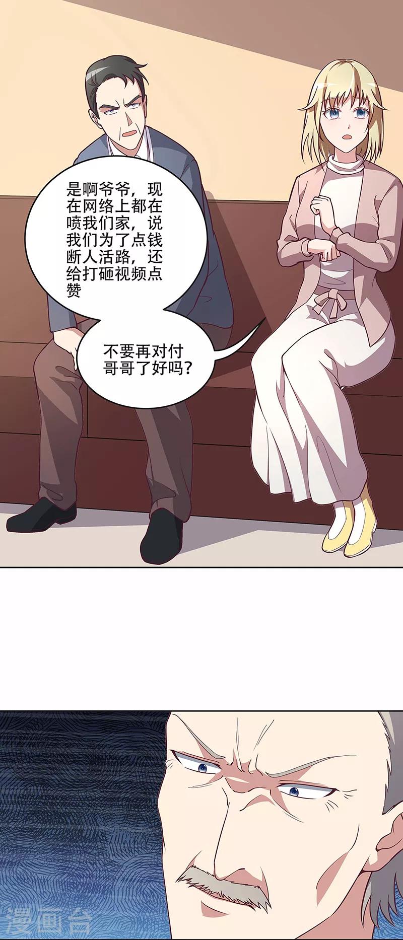 第157话 只要999999