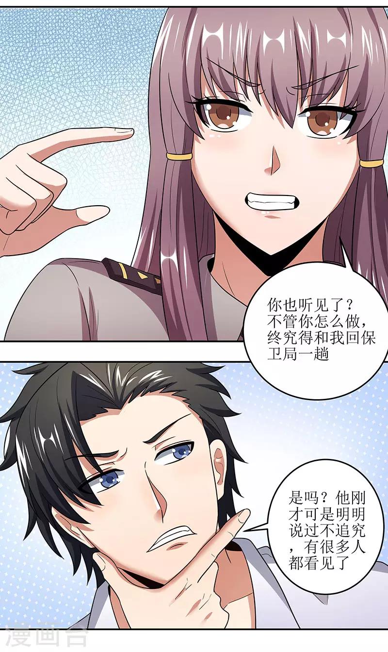 第59话 宁思琪的请求7
