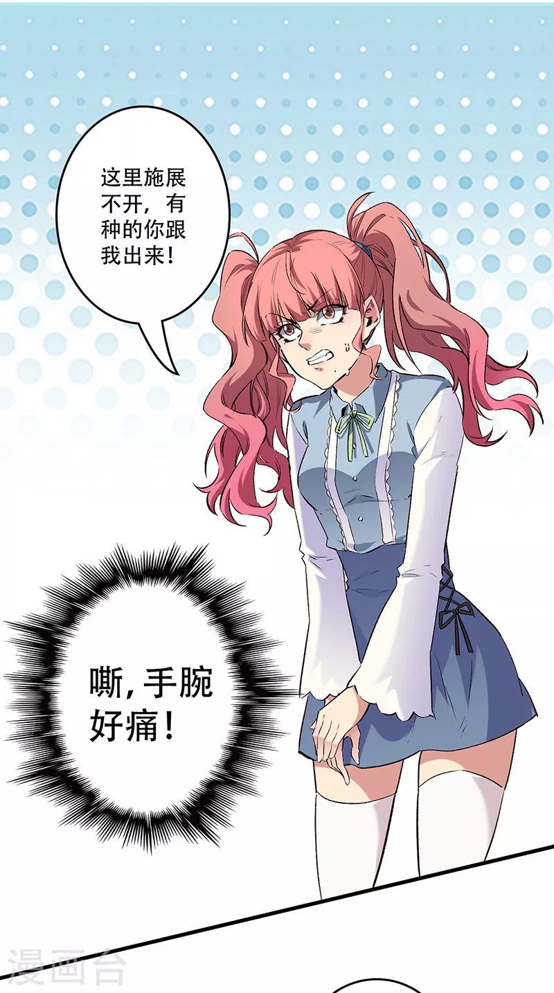 第247话 正义的群殴？3