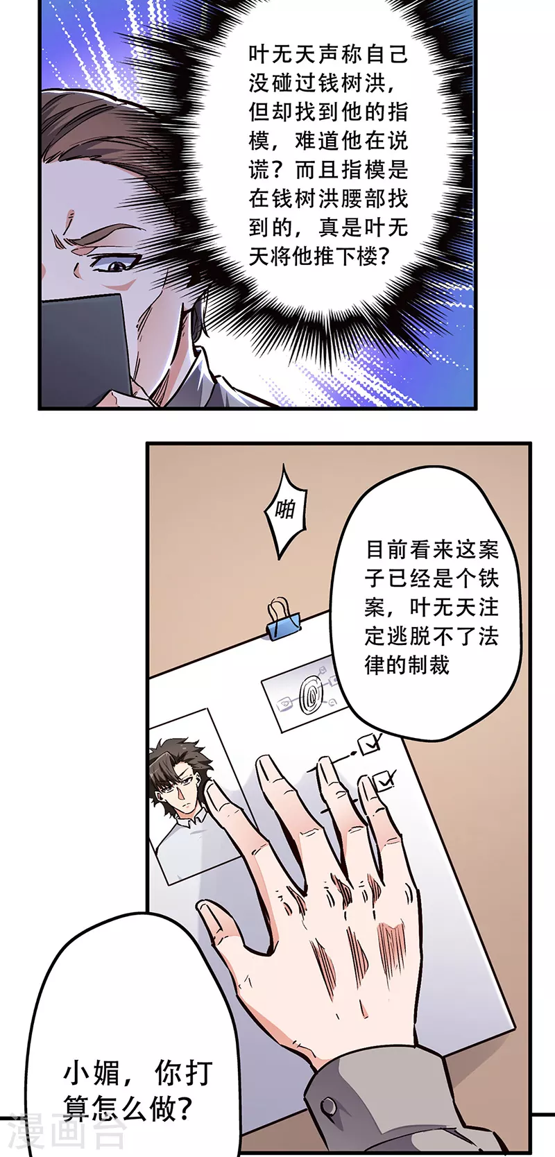 第171话 再审罗申玉6