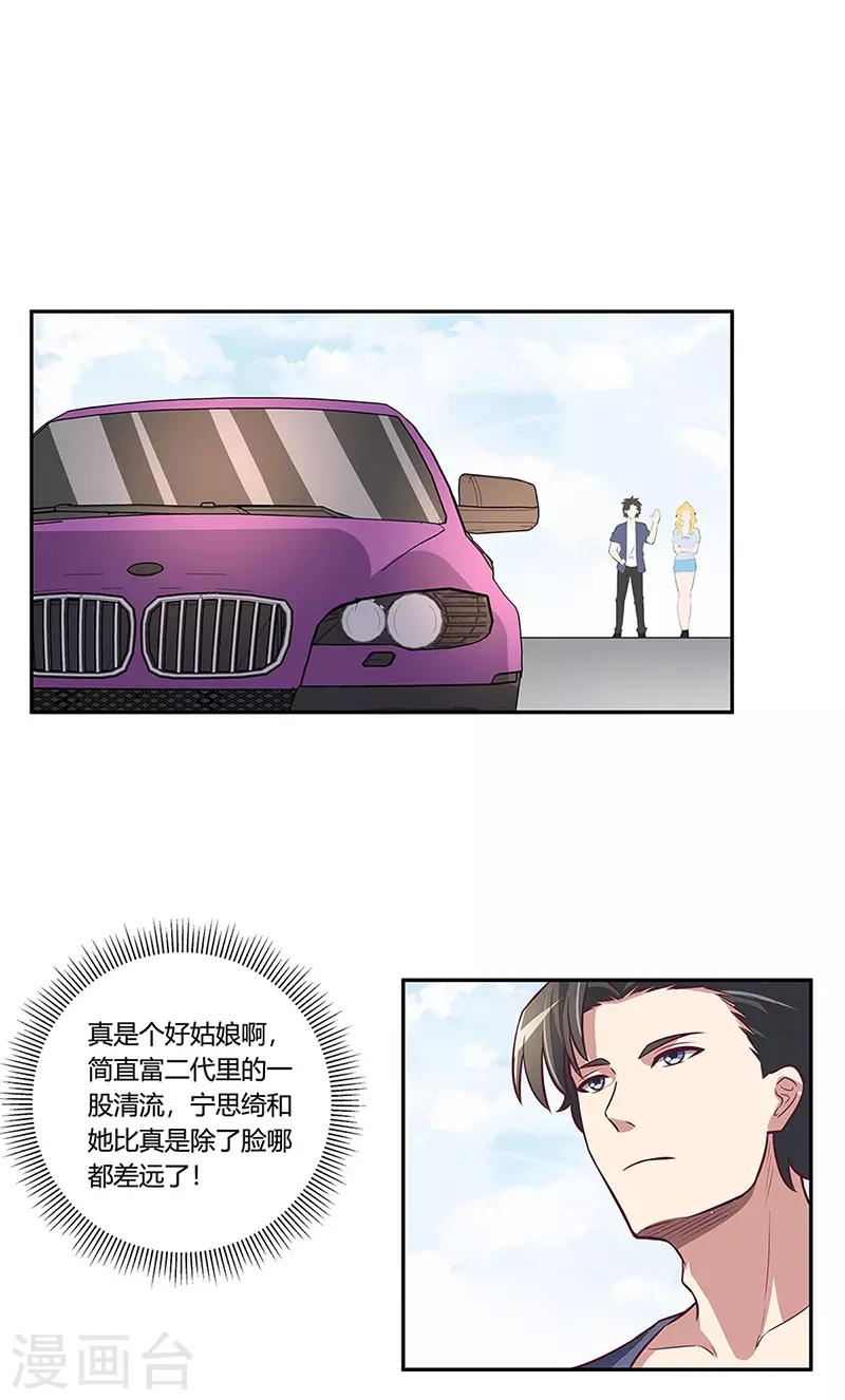 第113话 吃醋5