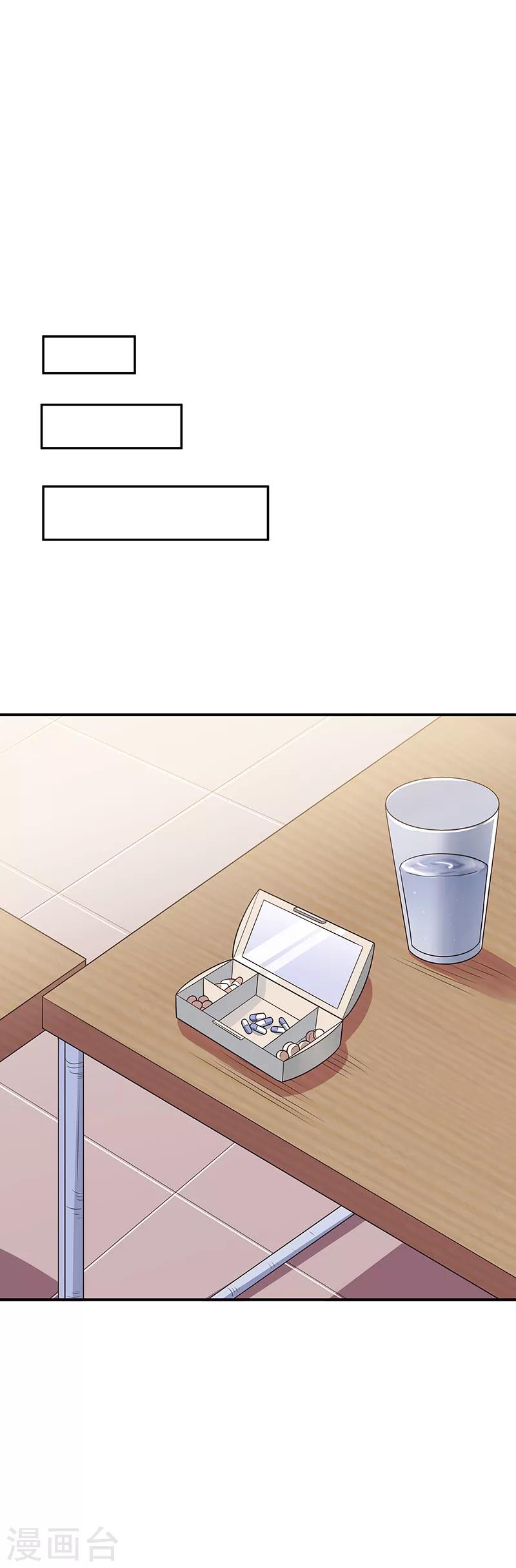 第41话 扮猪吃老虎？14