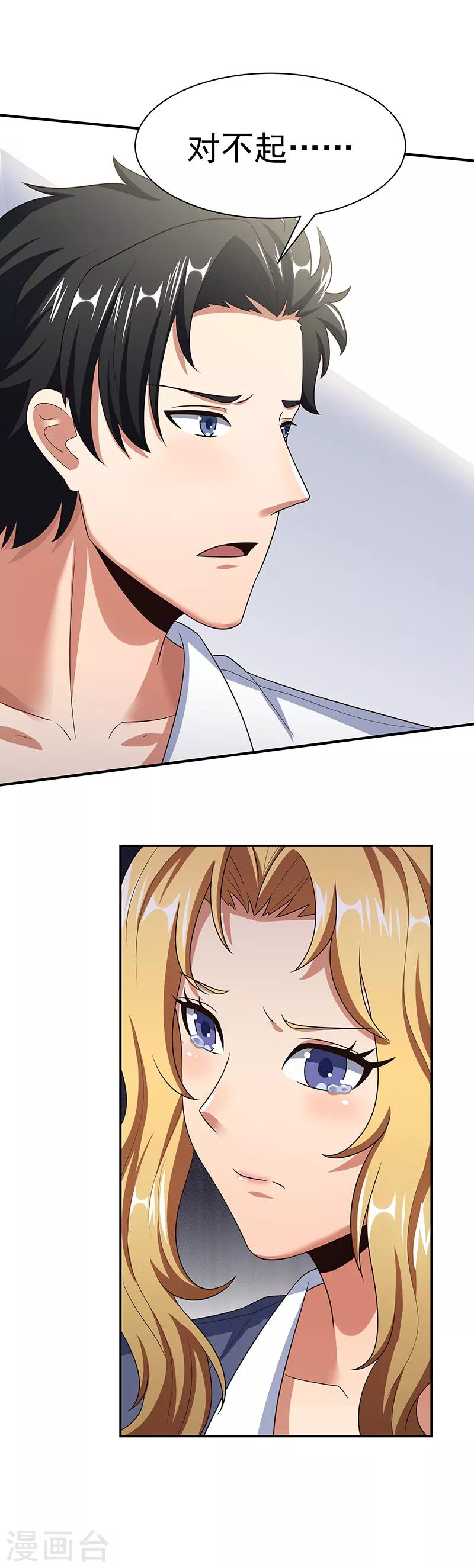 第40话 他变了.....4