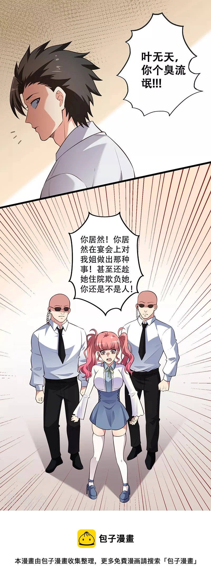 第246话 男朋友的职责22