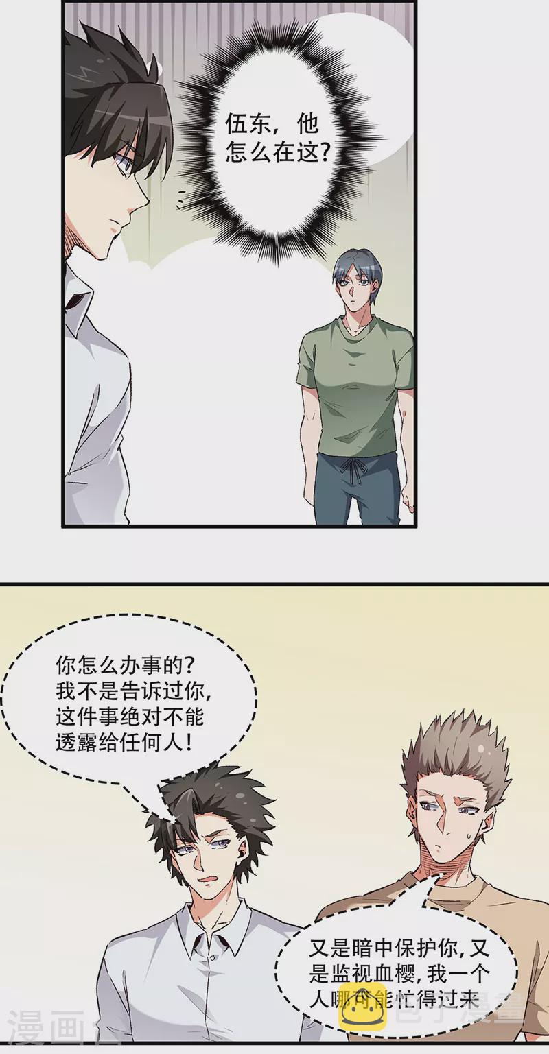 第233话 好小子，上道！10